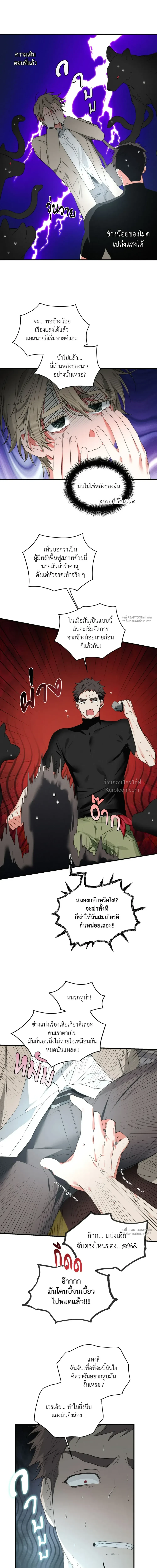 ฮีโร่สามขา | Three-Legged Warrior ตอนที่ 24.02 - รูปที่ 2