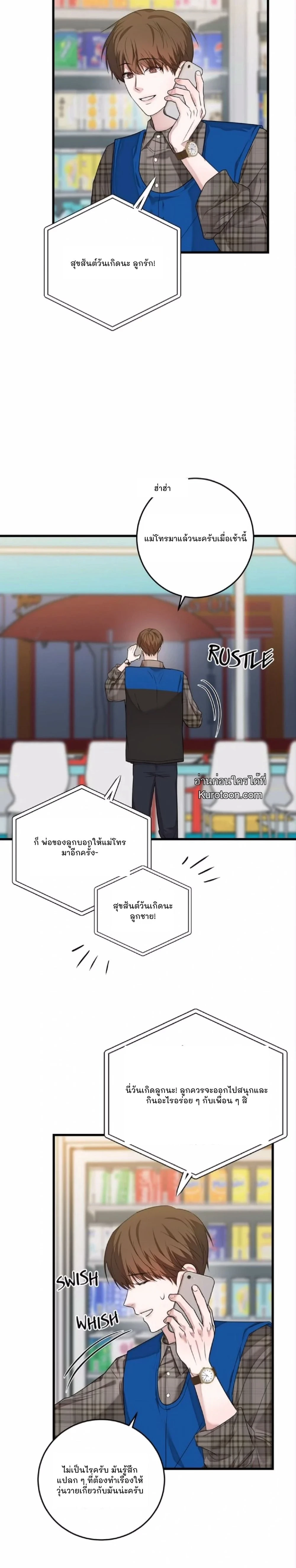 Sweet Shot | ช็อตหวานใจ ตอนที่ 27 - รูปที่ 2