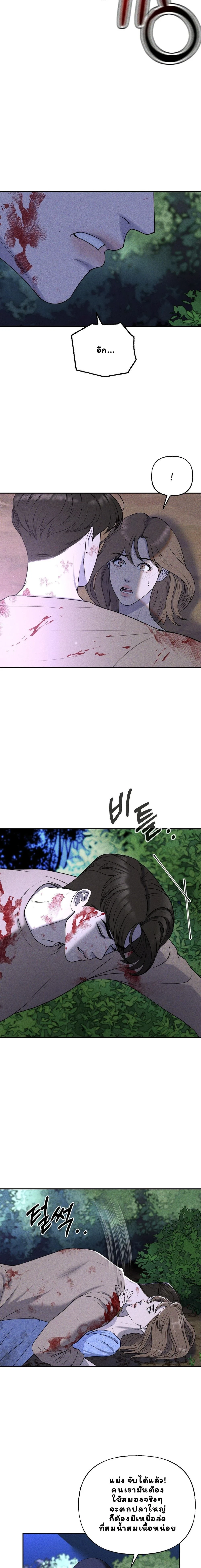 เมื่อฉัน.. เก็บปีศาจสุดเร้าใจมาได้ ตอนที่ 8 - รูปที่ 2