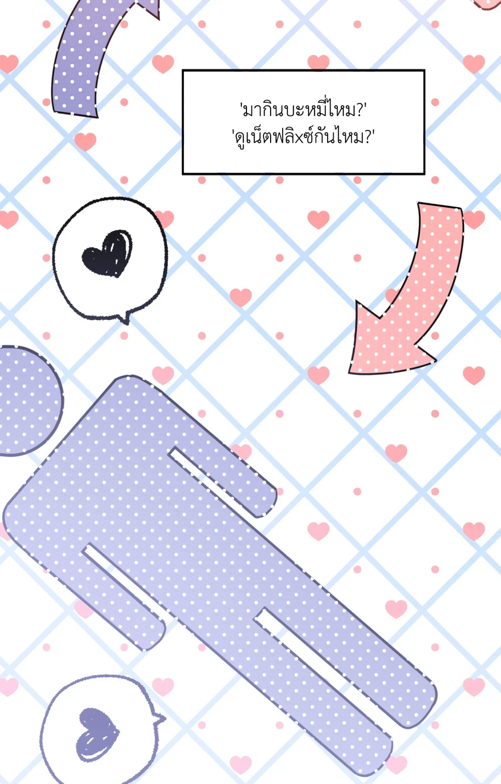 Something About You ตอนที่ 4 - รูปที่ 2