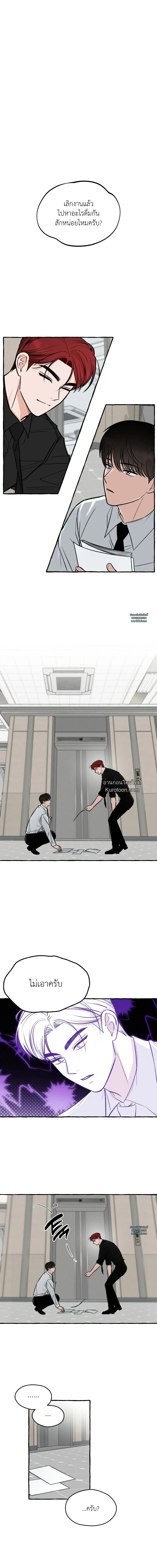 Unromantic Office 언로맨틱 오피스 ตอนที่ 3 - รูปที่ 2