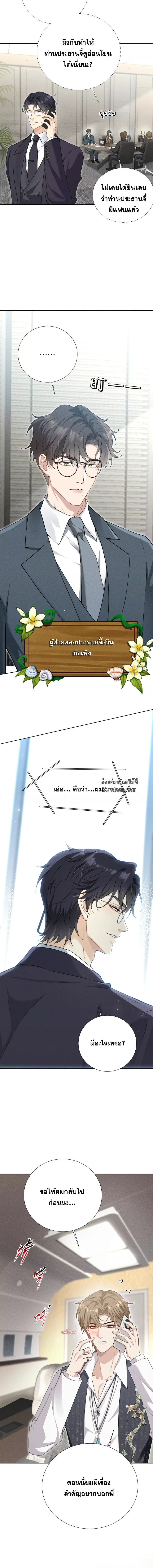 คู่มือฝึกคนป่า ตอนที่ 2 - รูปที่ 2