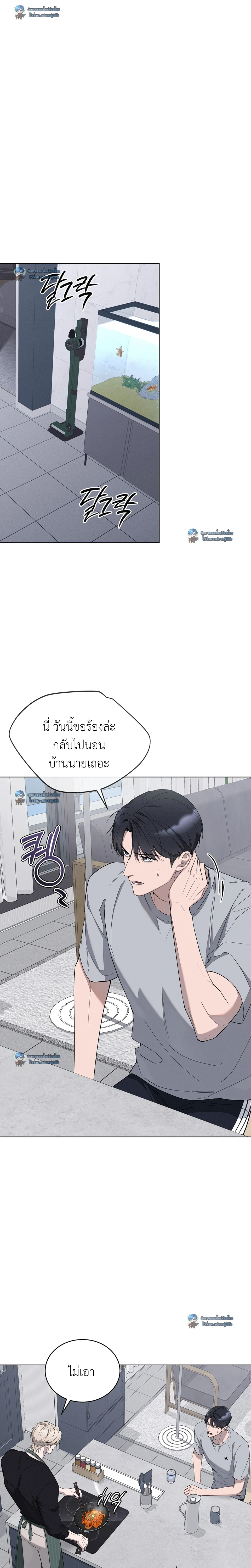 Salt Society: รสรักขมปร่าในรอยน้ำตา | 솔트 소사이어티 ตอนที่ 6 - รูปที่ 2