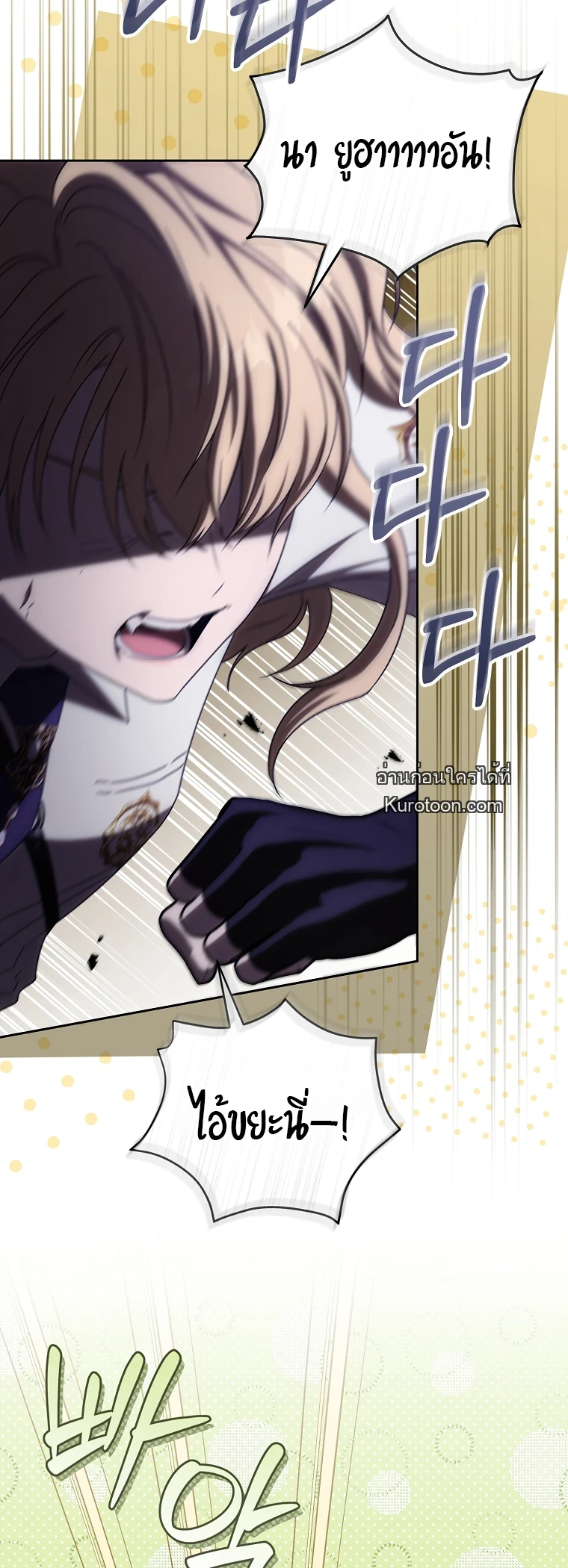 How to Get on the Main Character’s Flower Path หนทางเข้าสู่เส้นทางดอกไม้ของตัวเอก ตอนที่ 21 - รูปที่ 2