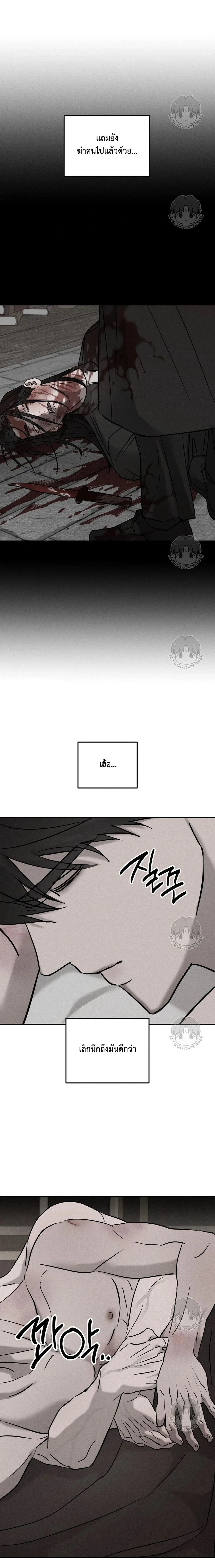 Pieta ตอนที่ 26 - รูปที่ 2