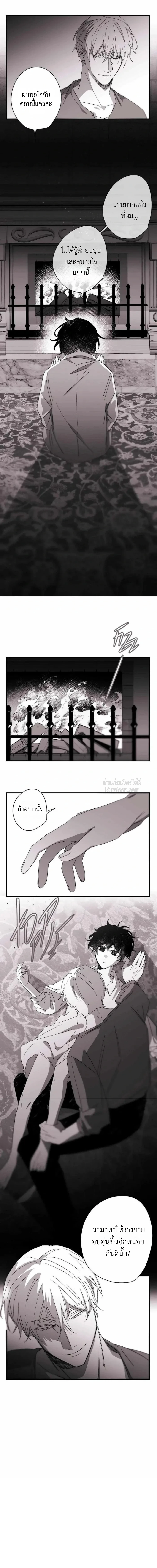 16647 เกมส์หรือชีวิตจริง ตอนที่ 14 - รูปที่ 2