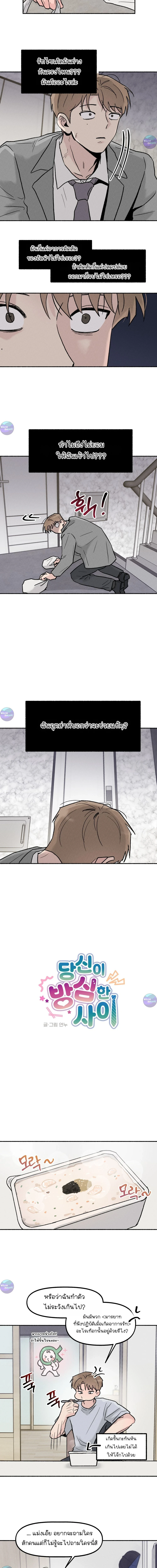 คืนเดียวเปลี่ยนผมเป็นโอเมก้า | While You Weren't Watching ตอนที่ 24 - รูปที่ 2