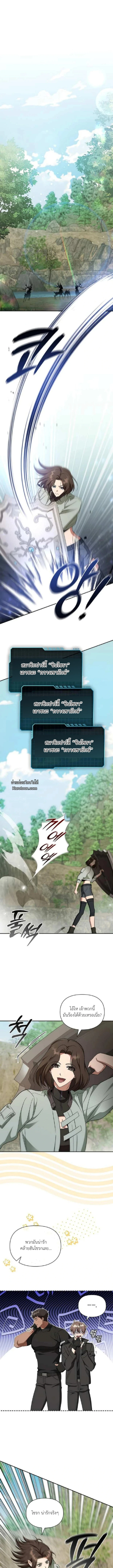 กรุณาสร้างฉากจบลับ! ตอนที่ 12 - รูปที่ 2