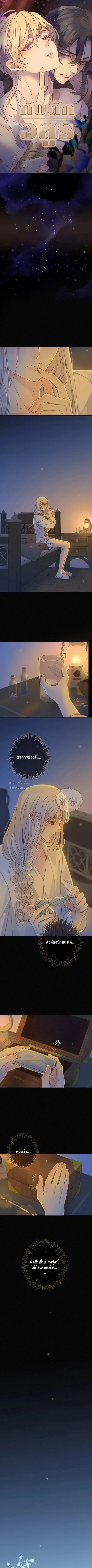 กับดักอสูร | The Trapped Beast ตอนที่ 54 - รูปที่ 2