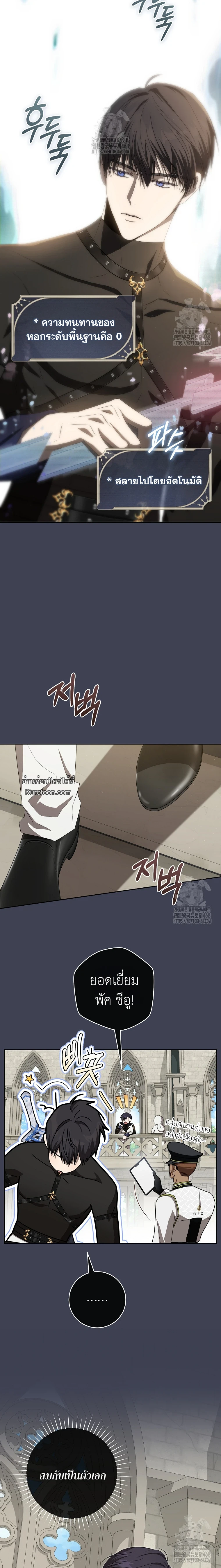 How to Get on the Main Character’s Flower Path หนทางเข้าสู่เส้นทางดอกไม้ของตัวเอก ตอนที่ 7 - รูปที่ 2