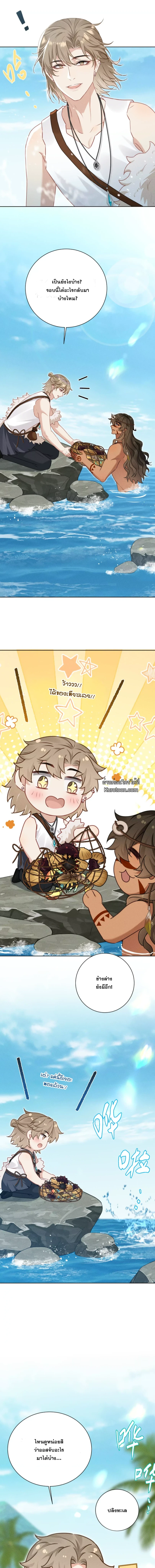 คู่มือฝึกคนป่า ตอนที่ 14 - รูปที่ 2