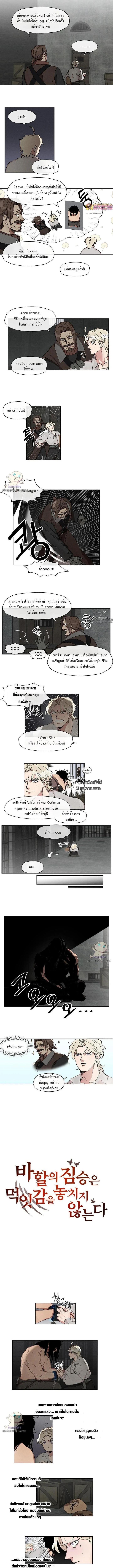 อสูรแห่งบาฮาล ผู้ไม่เคยพลาดเหยื่อ: The Beast Of Bahal Never Misses Its Prey ตอนที่ 3 - รูปที่ 1