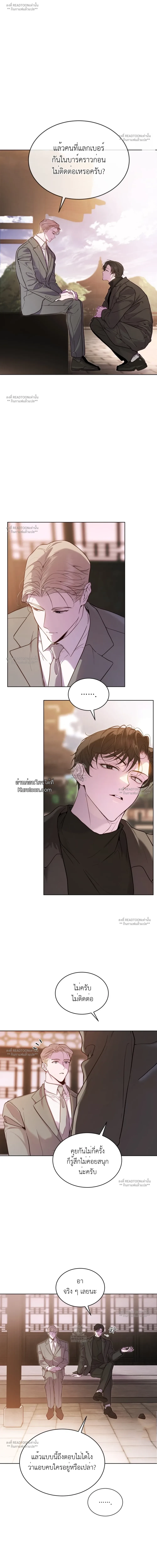 PASSION: RAGA ตอนที่ 25 - รูปที่ 2