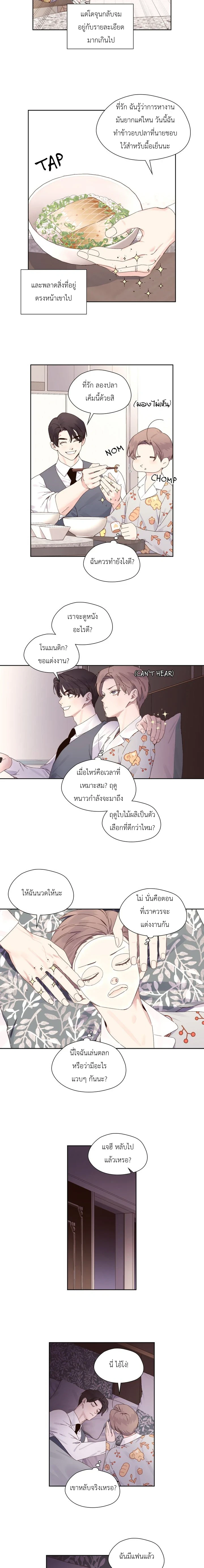 แฟนกัน 4 สัปดาห์ | 4 Week Lovers ตอนที่ 125 - รูปที่ 2
