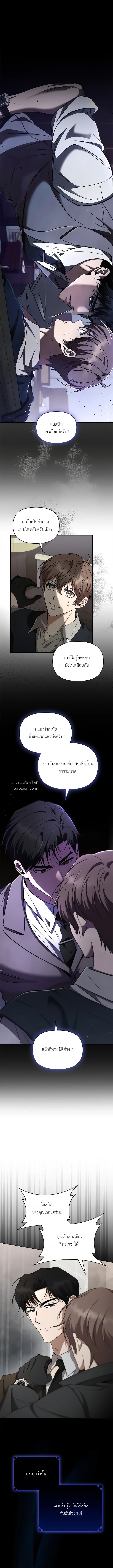 กรุณาสร้างฉากจบลับ! ตอนที่ 23 - รูปที่ 2