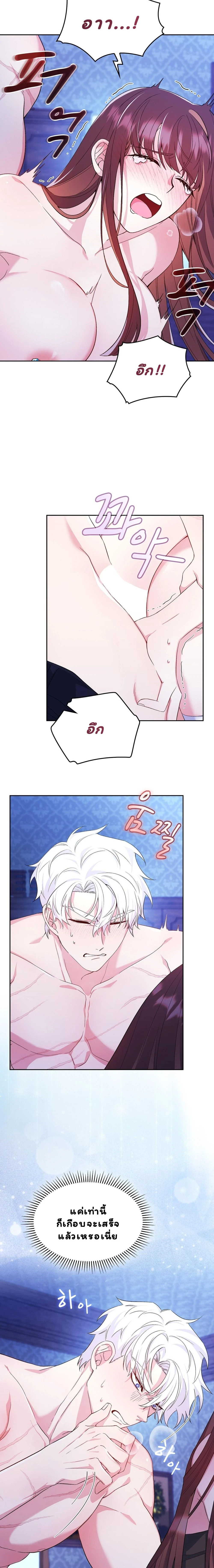 นี่ฉันเป็นสาย M งั้นเหรอ?! [ I Am M ] ตอนที่ 3 - รูปที่ 2