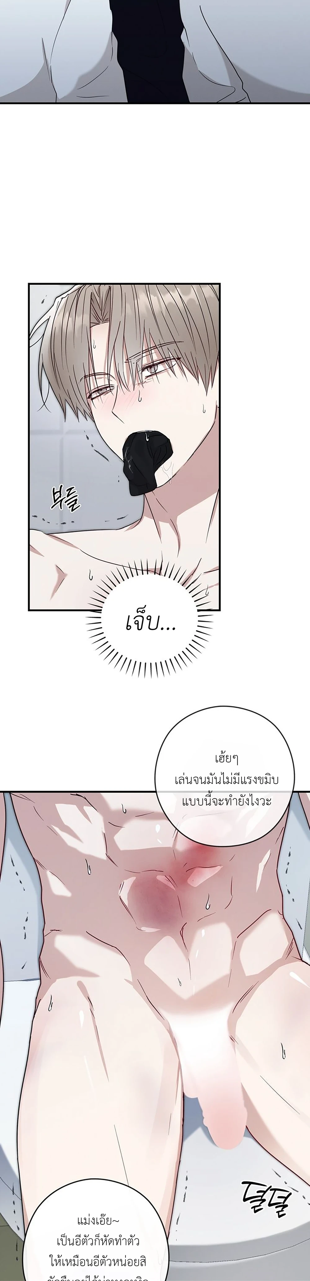 얼굴만 보고 만나는 사이?  | กะจะหลอกกิน ดันฟินเพราะไซส์บิ๊ก? ตอนที่ 14 - รูปที่ 2