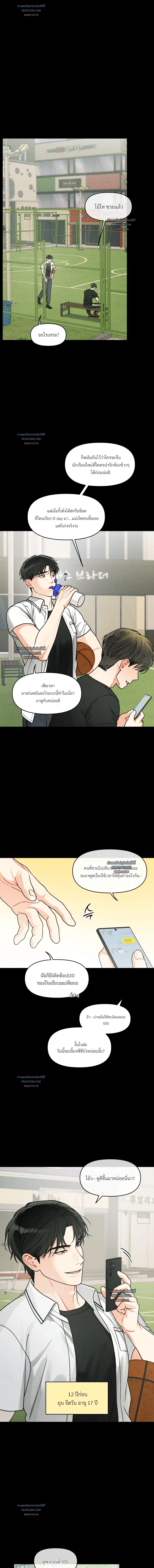 นัดรักเซอร์วิสลับ | Private Call ตอนที่ 14 - รูปที่ 2