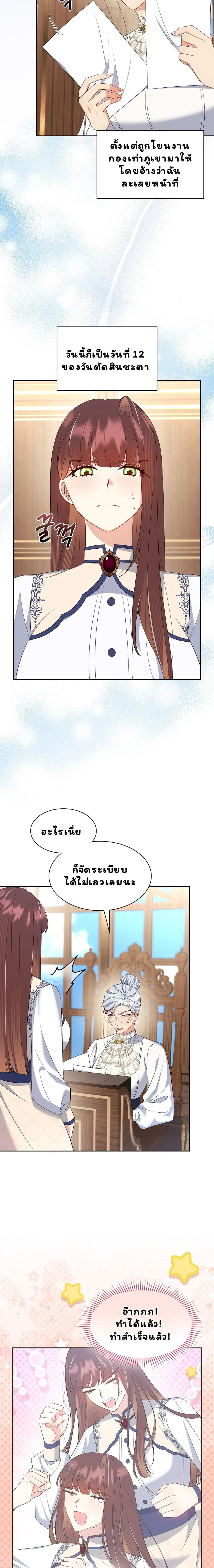 นี่ฉันเป็นสาย M งั้นเหรอ?! [ I Am M ] ตอนที่ 14 - รูปที่ 2
