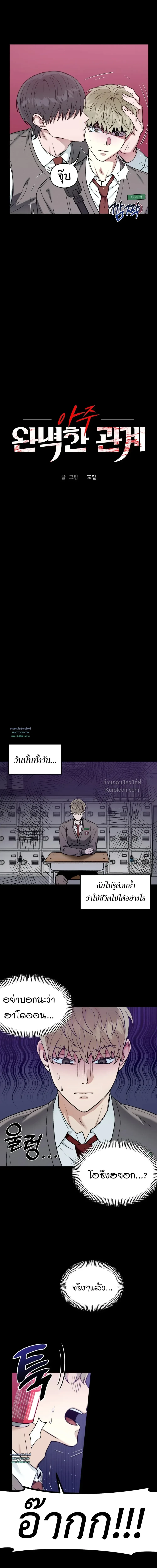 ความสัมพันธ์ที่สมบูรณ์แบบที่สุด (A Very Perfect Relationship) ตอนที่ 2 - รูปที่ 2