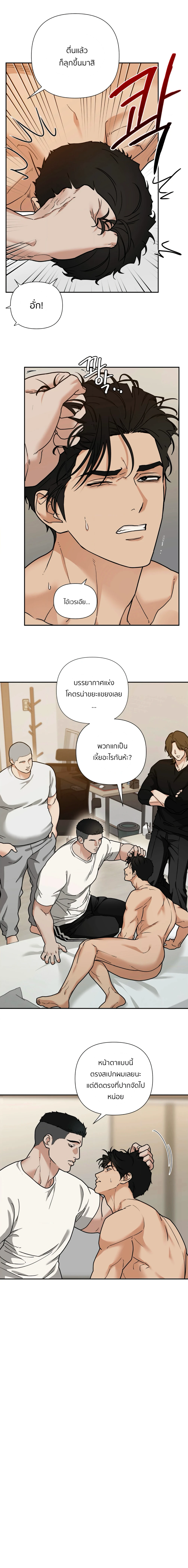 เล่ห์ร้ายพลิกรัก | Reverse Thinking (+R) ตอนที่ 21 - รูปที่ 2