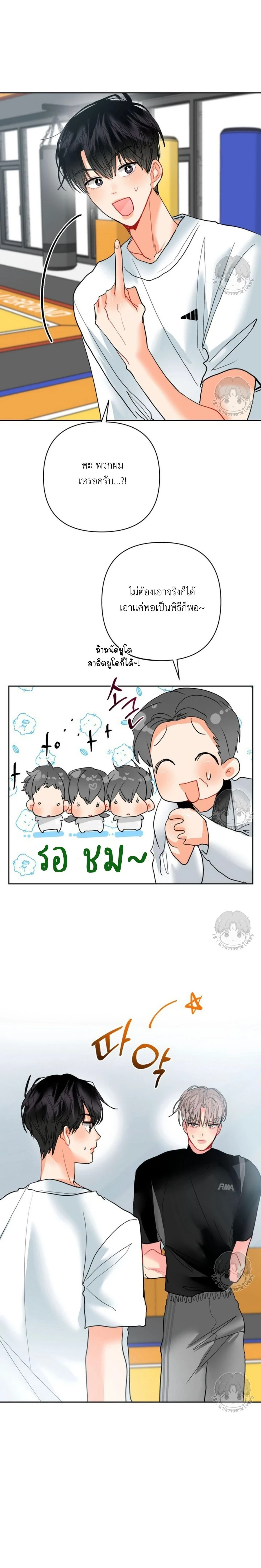 พี่ชายผมเป็นโอเมก้า ตอนที่ 28 - รูปที่ 2