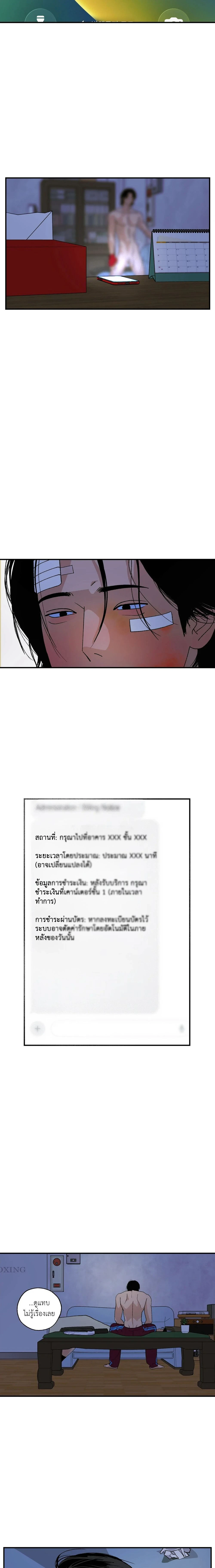 เพียงสันติ - Master Peace ตอนที่ 22 - รูปที่ 2