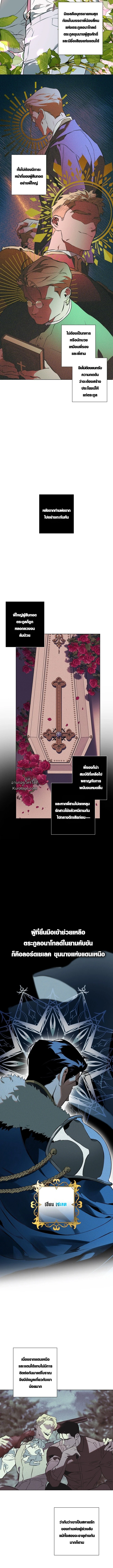 The Taming (테이밍) ตอนที่ 1 - รูปที่ 2