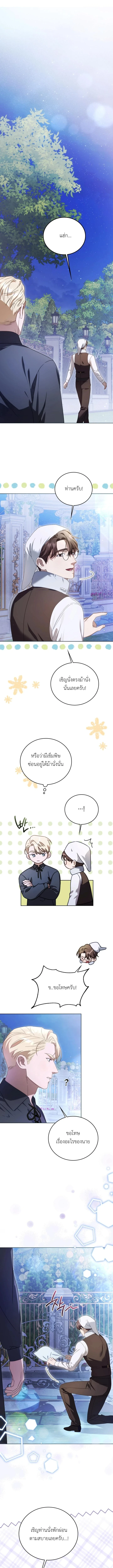 ให้ผมเขียนจดหมายรักแทนคุณไหม? ตอนที่ 14 - รูปที่ 2
