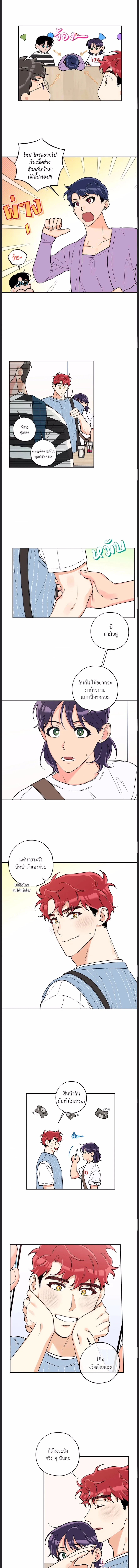 Woof Wolf ตอนที่ 45 - รูปที่ 2