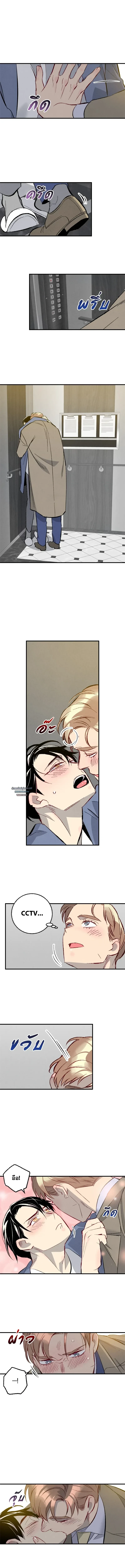 เพอร์เฟกต์บัดดี้ คู่หู อู้ว! แซ่บ | Perfect Buddy ตอนที่ 98 - รูปที่ 2