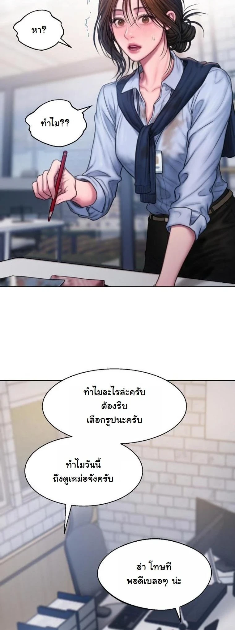 เดิมพันร้ายพ่ายรัก l Greedy ตอนที่ 7 - รูปที่ 2