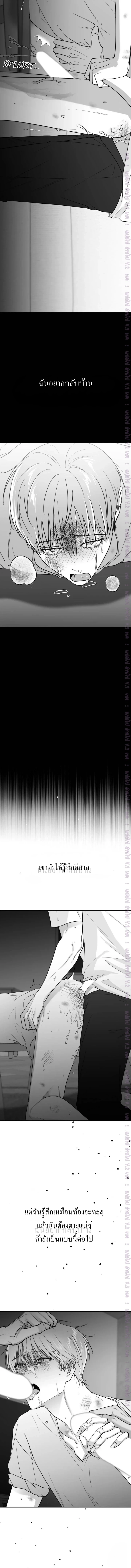 Non Zero Sum ตอนที่ 35 - รูปที่ 2