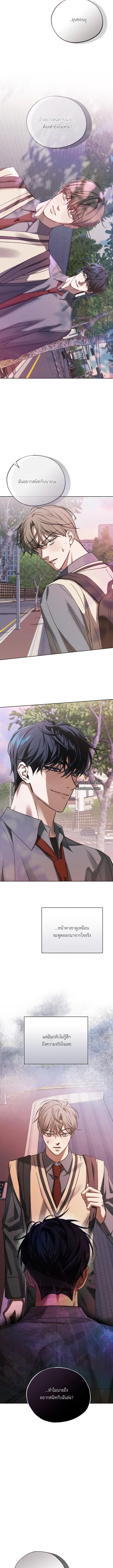 The Way to Repentance - หนทางแห่งการกลับตัว ตอนที่ 3 - รูปที่ 2