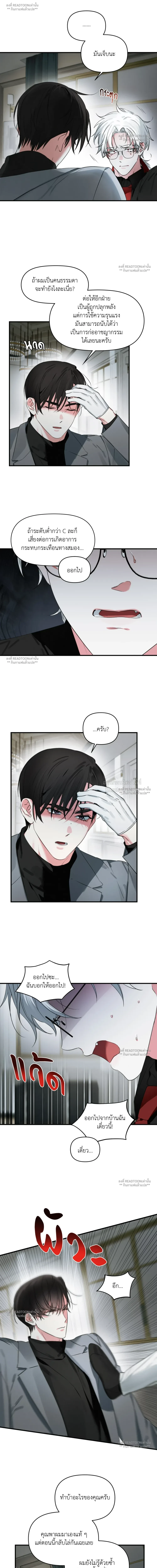 ฮีโร่สามขา | Three-Legged Warrior ตอนที่ 24.13 - รูปที่ 2