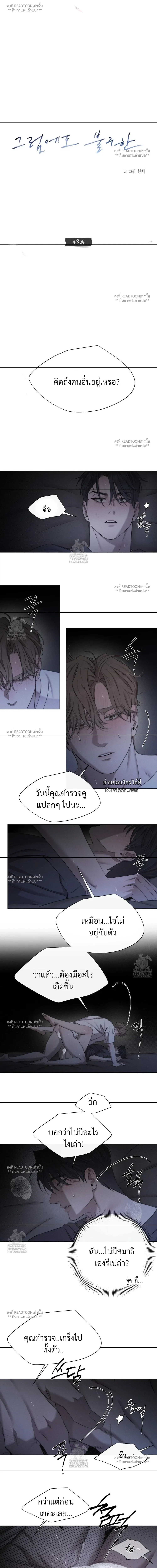 Against  All Odds ตอนที่ 43 - รูปที่ 2