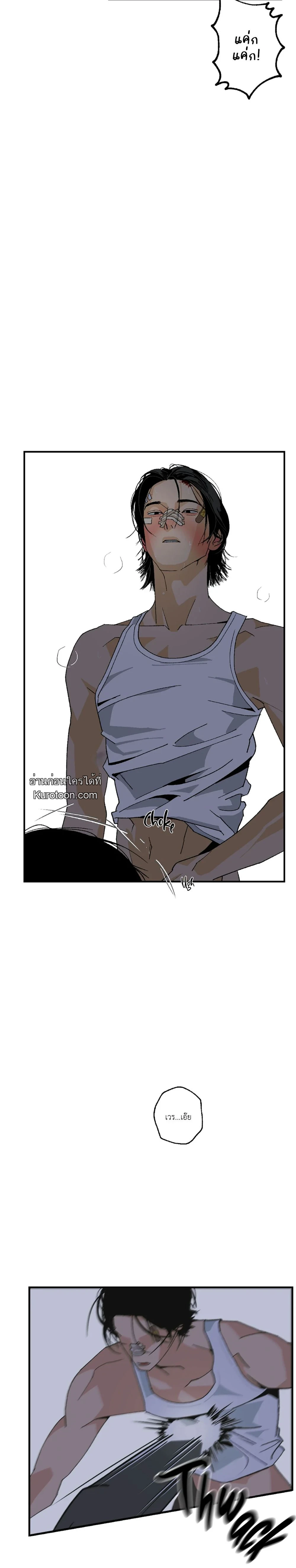 เพียงสันติ - Master Peace ตอนที่ 13 - รูปที่ 2