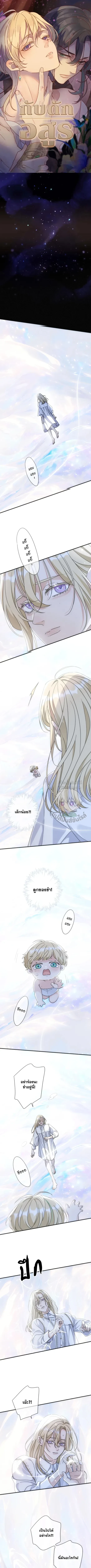 กับดักอสูร | The Trapped Beast ตอนที่ 56 - รูปที่ 2