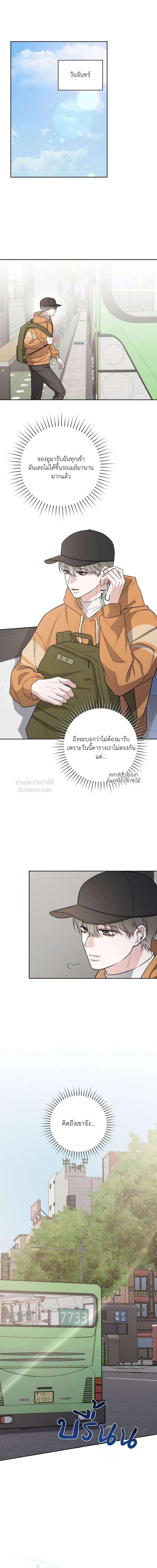 Ballboy tactics ตอนที่ 27 - รูปที่ 1