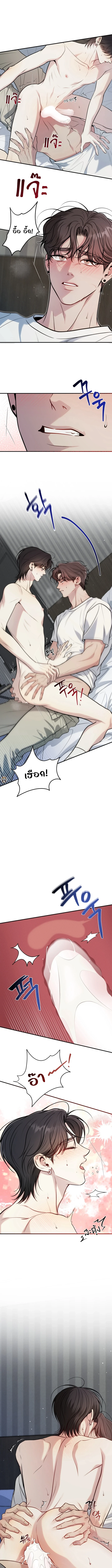 หนึ่ง บวก สอง | One Plus Two ตอนที่ 2 - รูปที่ 2