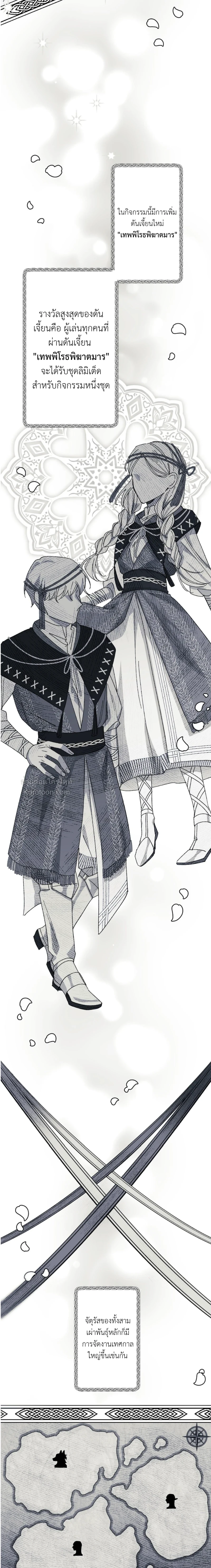 16647 เกมส์หรือชีวิตจริง ตอนที่ 15 - รูปที่ 2