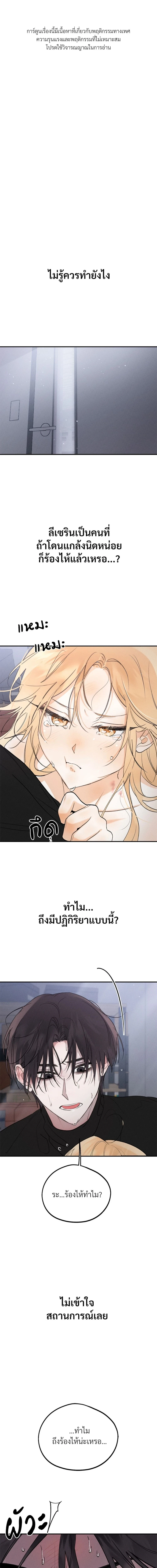 ปฏิบัติการรักลับกับผี ตอนที่ 14 - รูปที่ 2