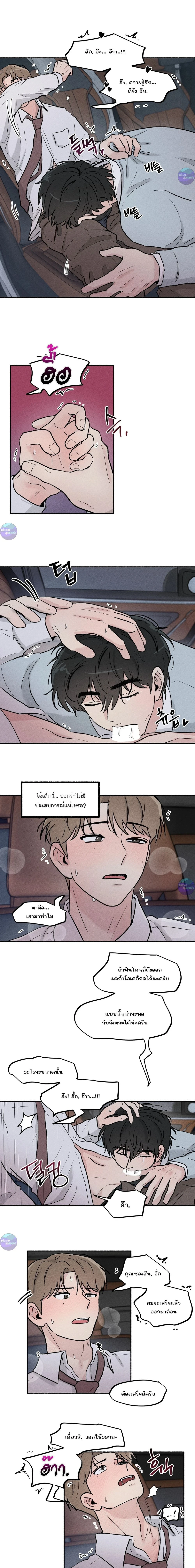 คืนเดียวเปลี่ยนผมเป็นโอเมก้า | While You Weren't Watching ตอนที่ 8 - รูปที่ 2