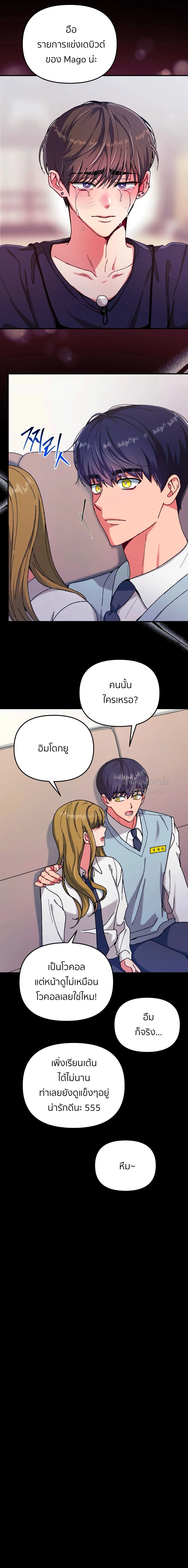 [Idol Short Stories] .... with My Fansite Master [아이돌 단편선] 홈마랑 ตอนที่ 4 - รูปที่ 2