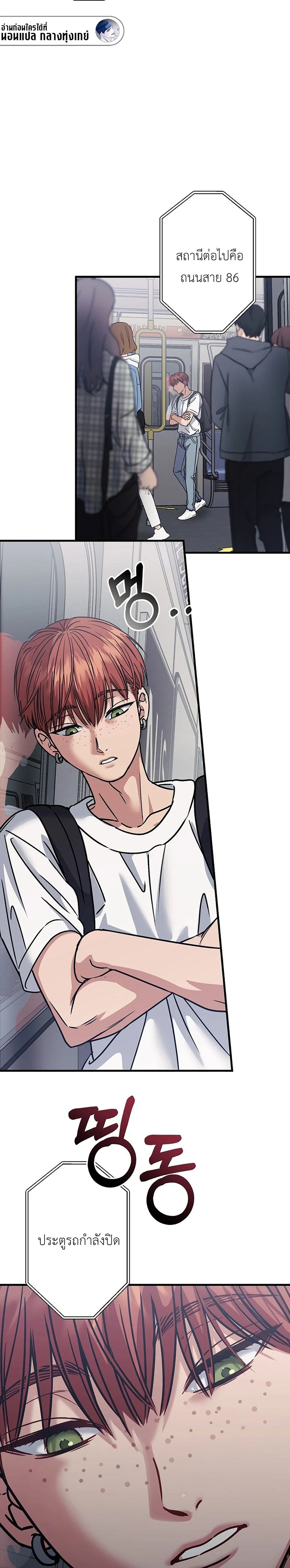 Vanilla Sundae  |  바닐라 선디 ตอนที่ 3 - รูปที่ 2