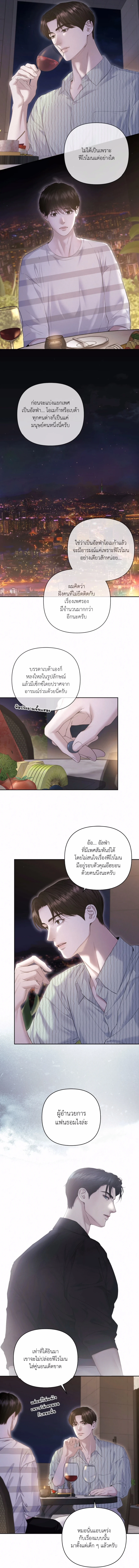 Diamond Dust ตอนที่ 16 - รูปที่ 2