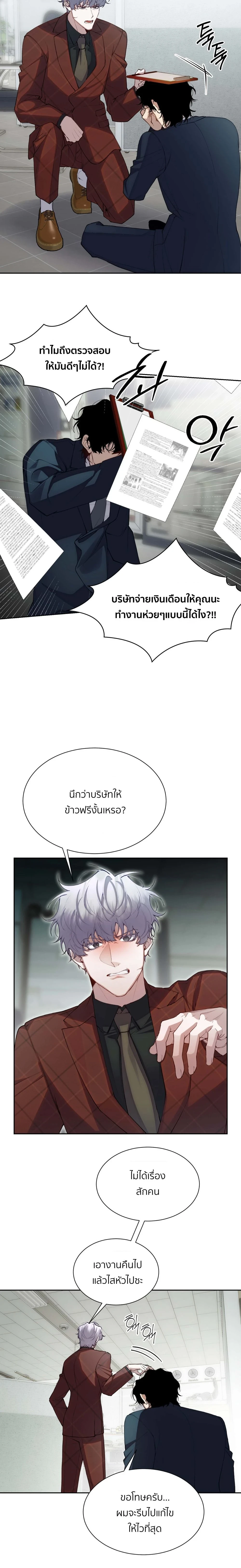 แฮงแมน (Hangman) 행맨 ตอนที่ 16 - รูปที่ 2