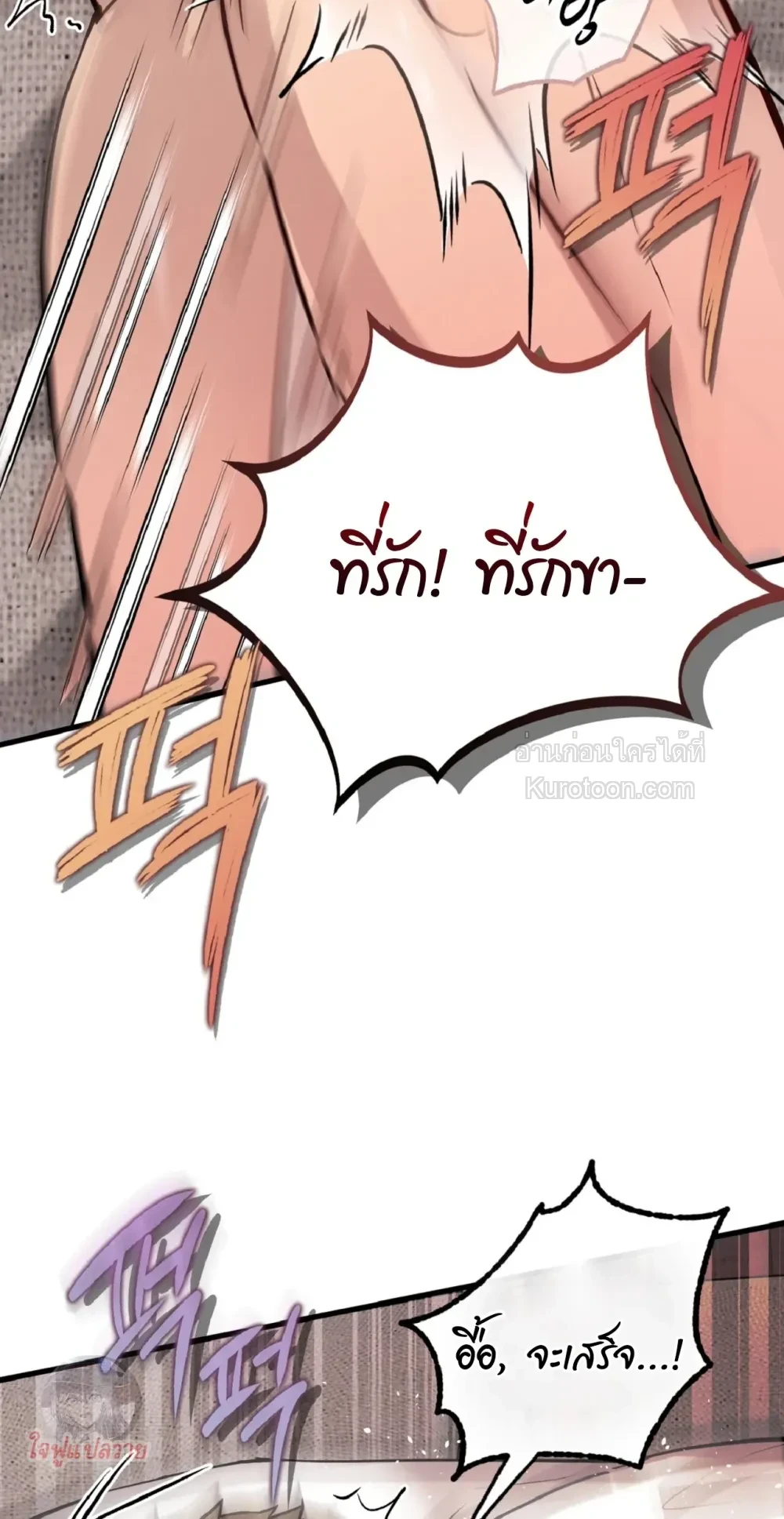 Honey Bear ฮันนี่แบร์ ตอนที่ 67 - รูปที่ 2