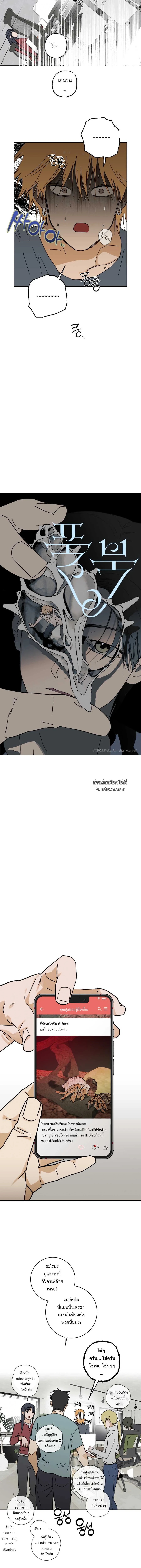 Full Book ตอนที่ 15 - รูปที่ 2