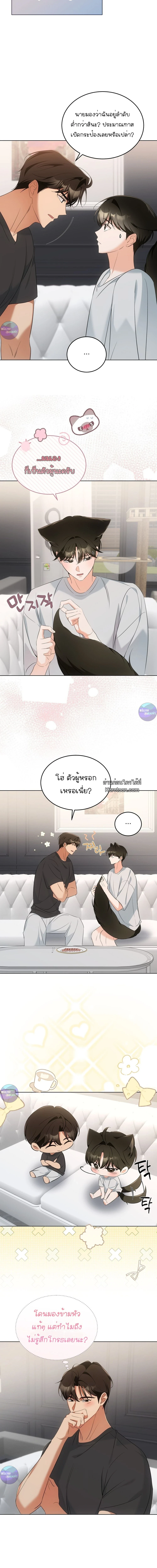 หน้า 8